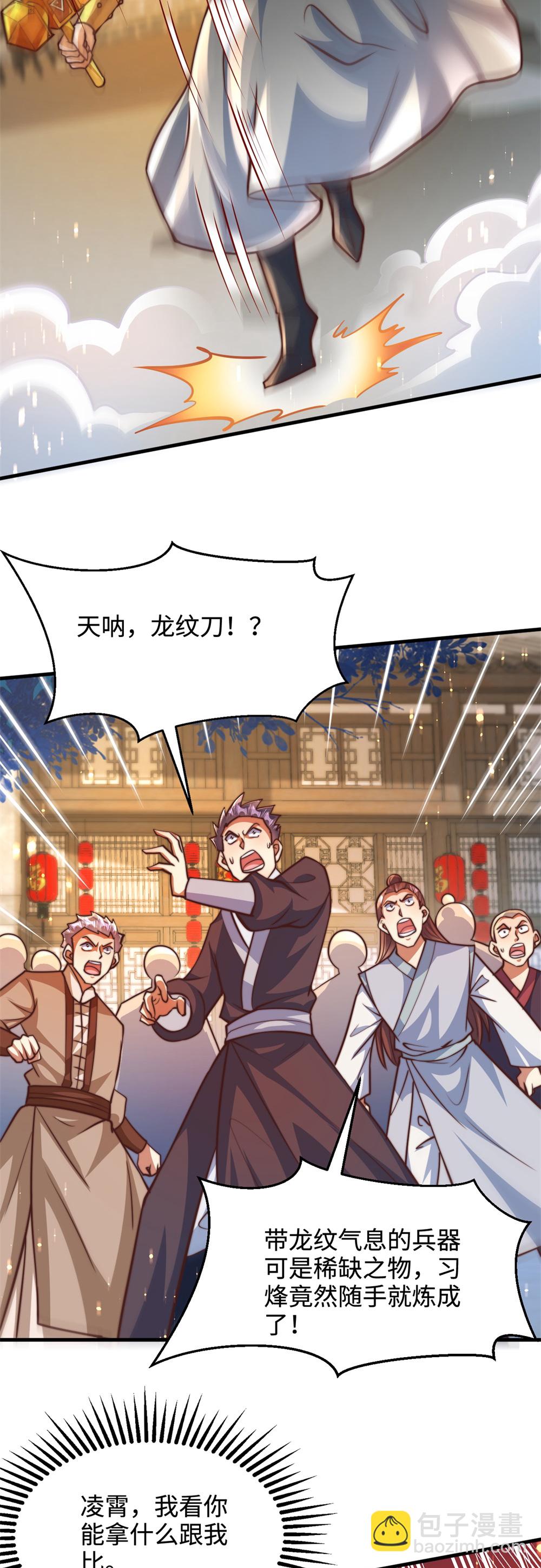 第79话 见识下什么叫做碾压！-第80话