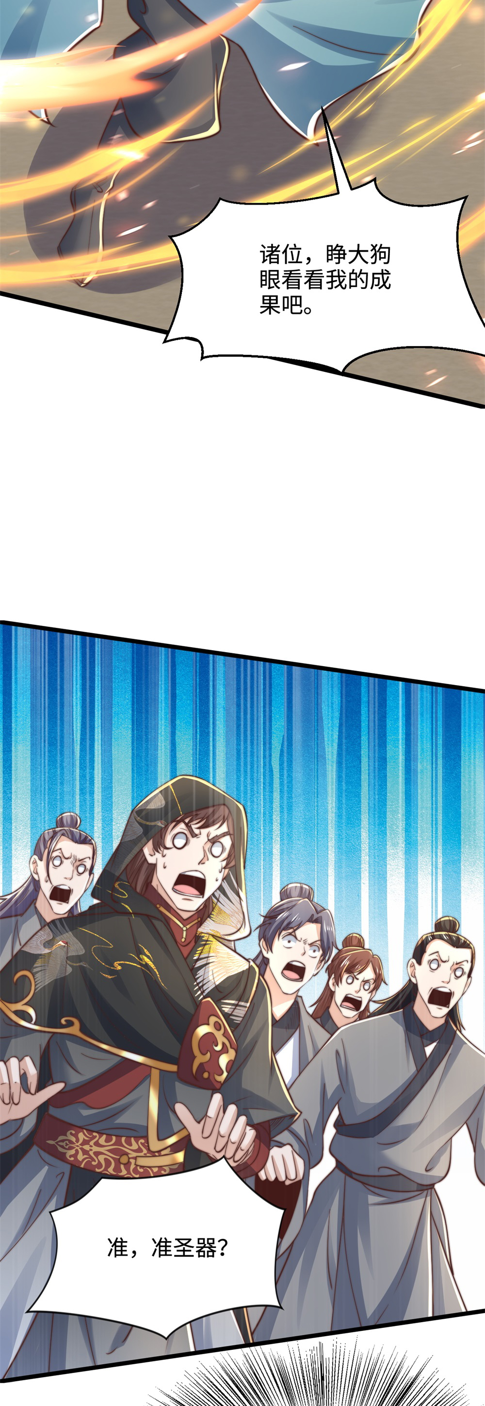 第79话 见识下什么叫做碾压！-第80话