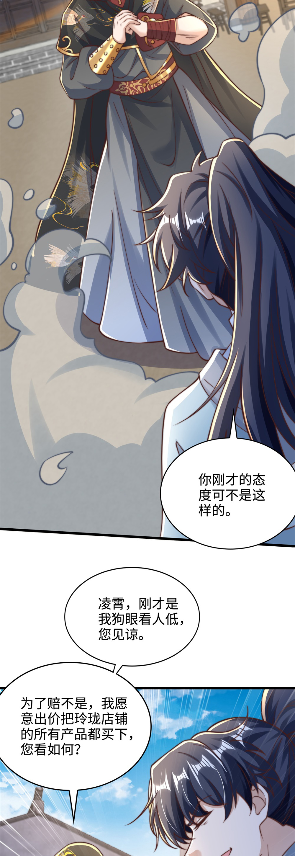 第79话 见识下什么叫做碾压！-第80话