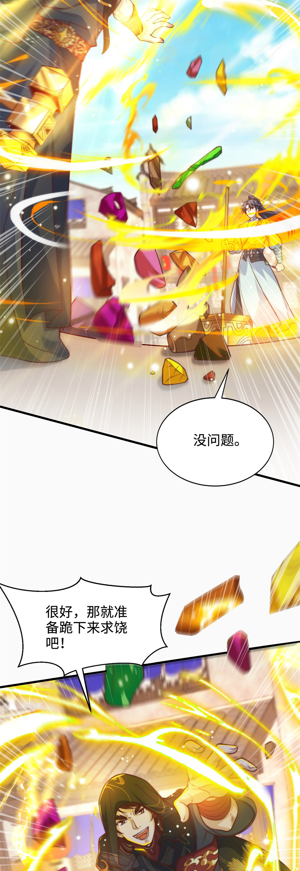 第79话 见识下什么叫做碾压！-第80话