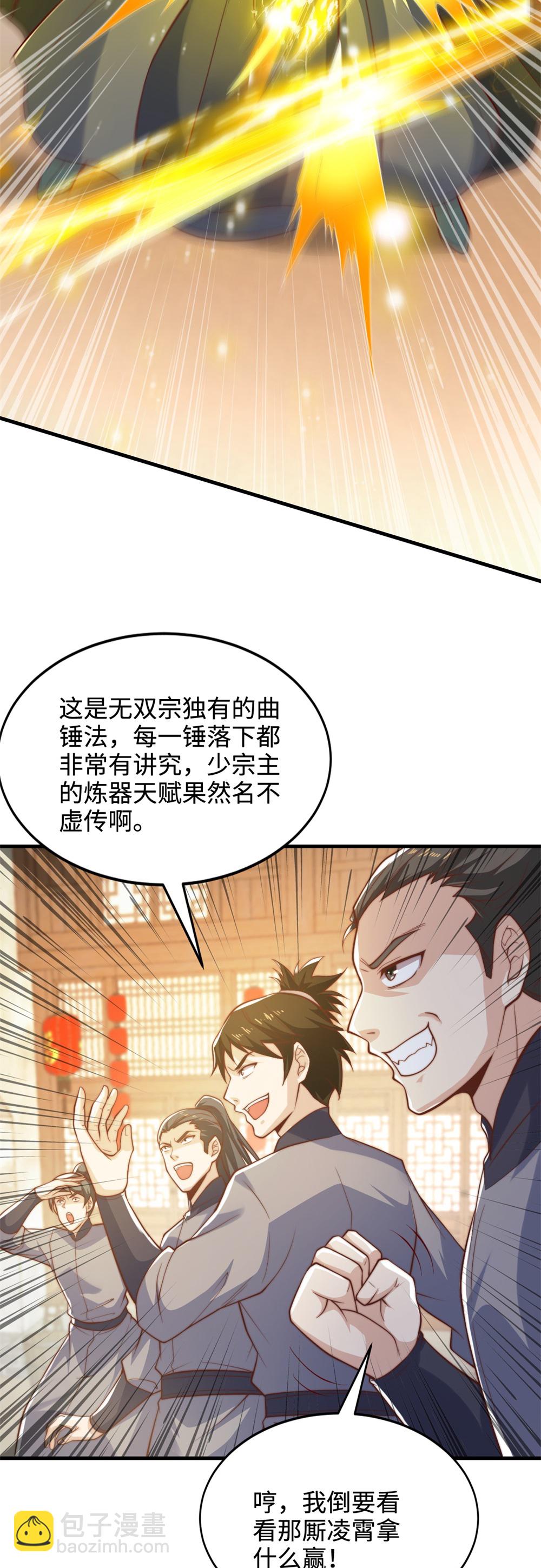 第79话 见识下什么叫做碾压！-第80话