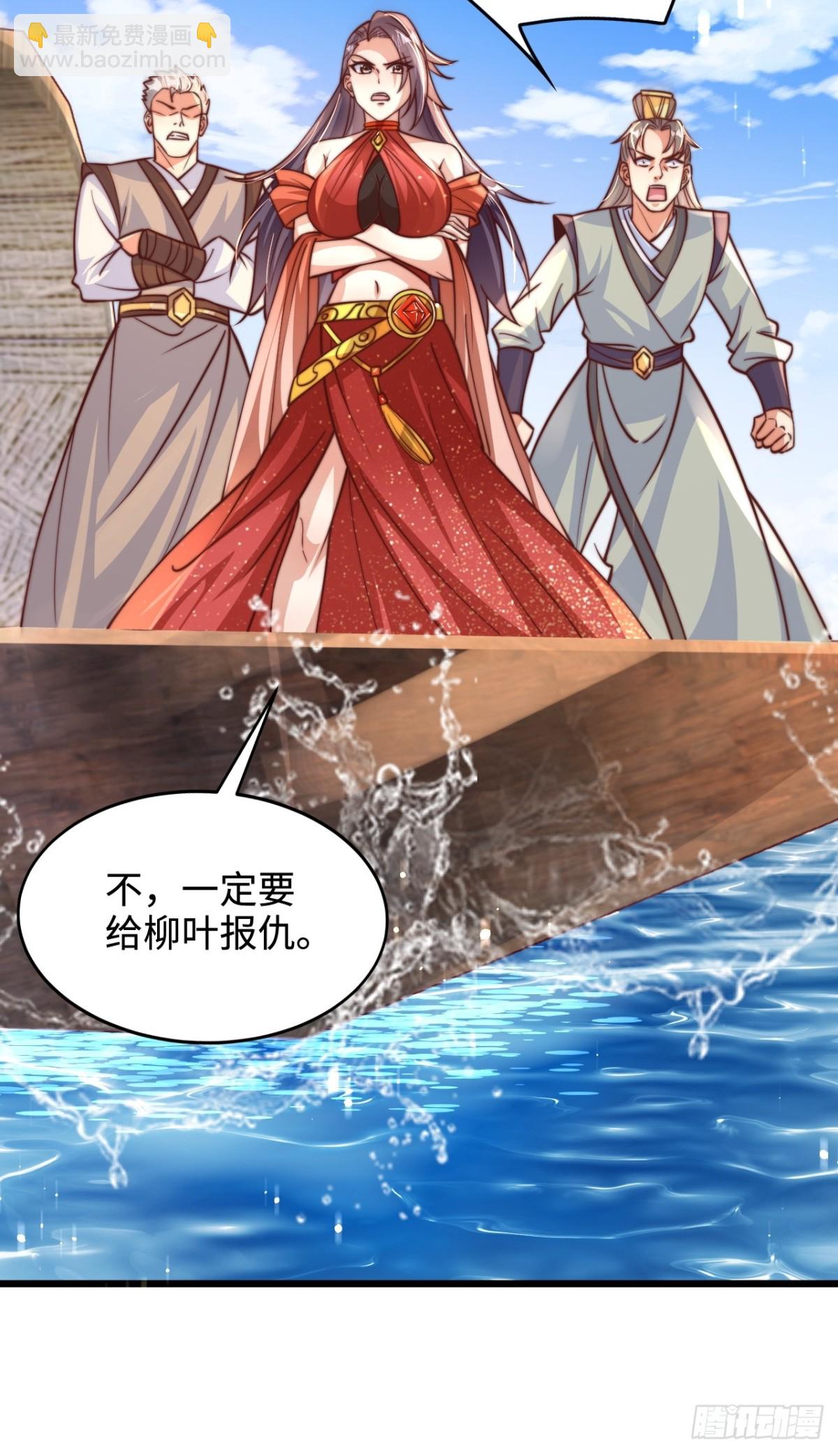 第81话 井底之蛙！也配叫天骄-第82话