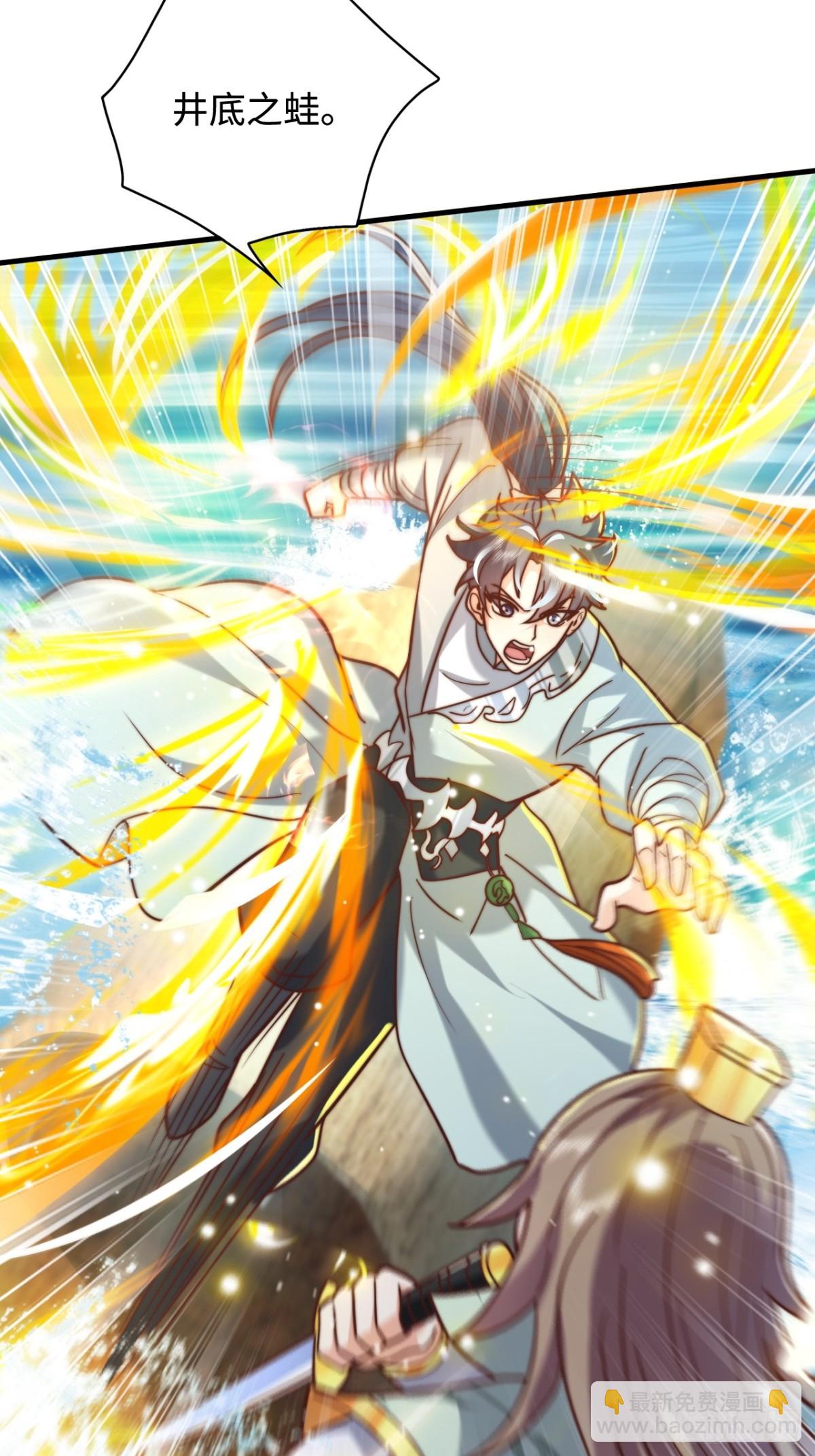 第81话 井底之蛙！也配叫天骄-第82话