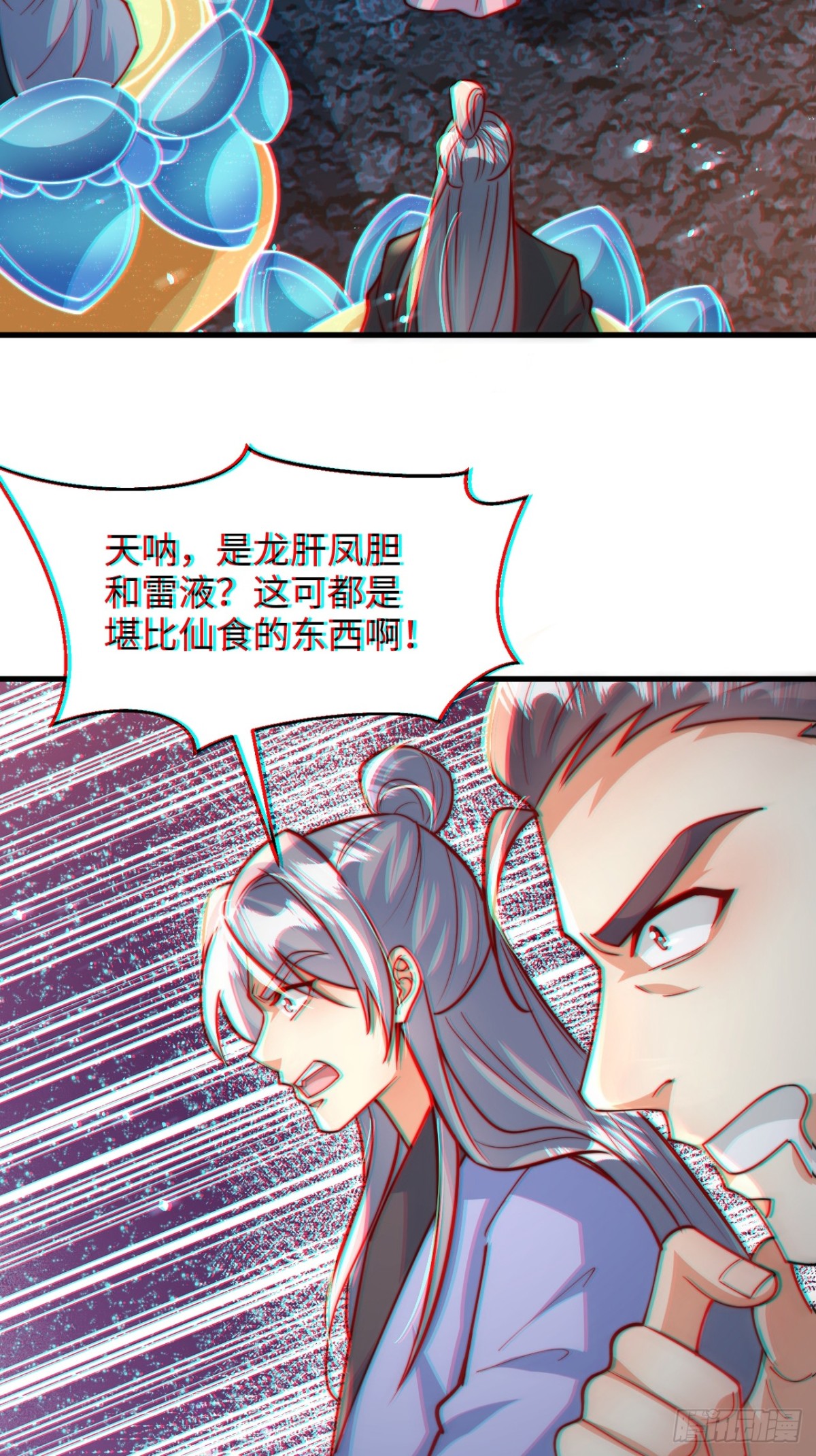 第85话 突如其来的赌局！(1/2)-第86话