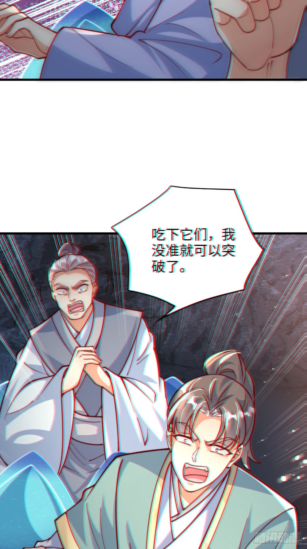 第85话 突如其来的赌局！(1/2)-第86话
