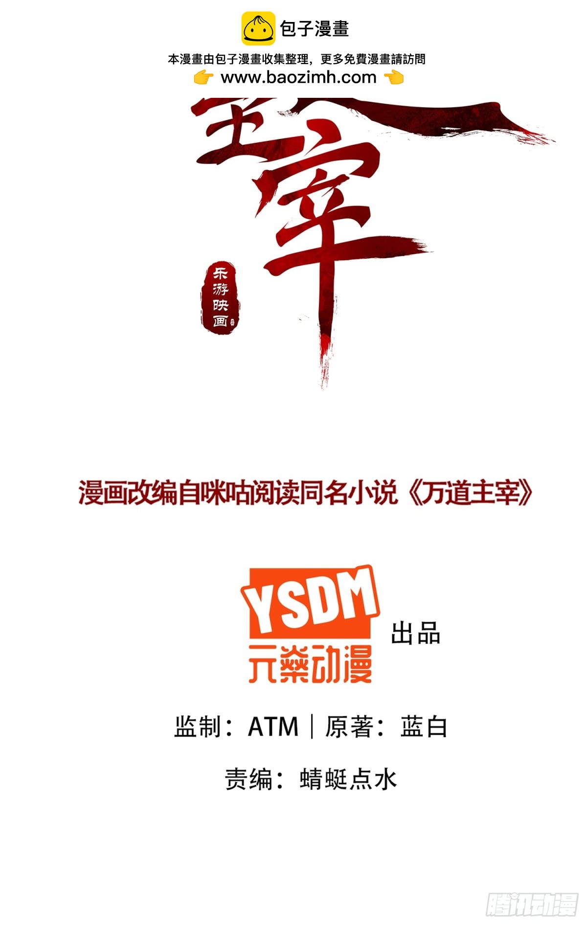 第85话 突如其来的赌局！(1/2)-第86话