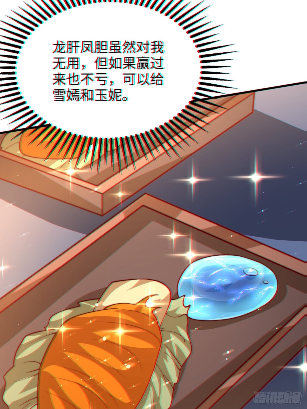 第85话 突如其来的赌局！(1/2)-第86话