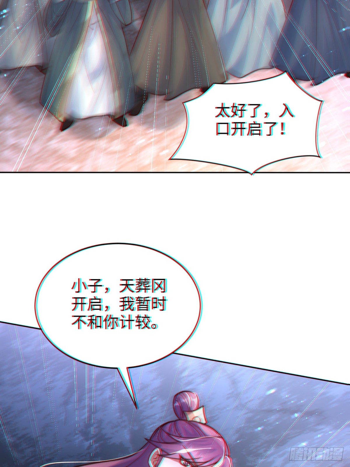第87话  遗迹出世！争相涌入(1/2)-第88话