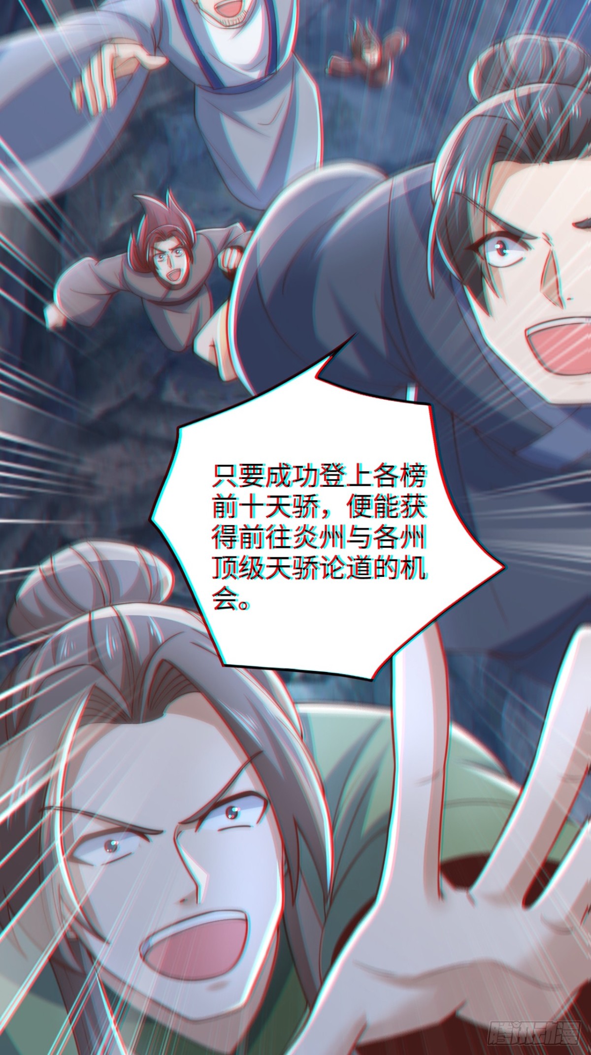 第87话  遗迹出世！争相涌入(1/2)-第88话