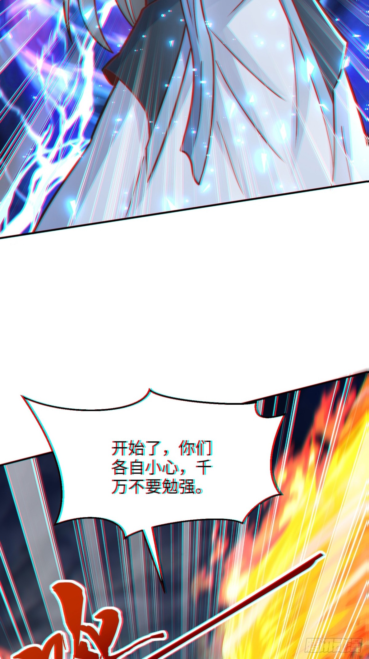 第87话  遗迹出世！争相涌入(1/2)-第88话