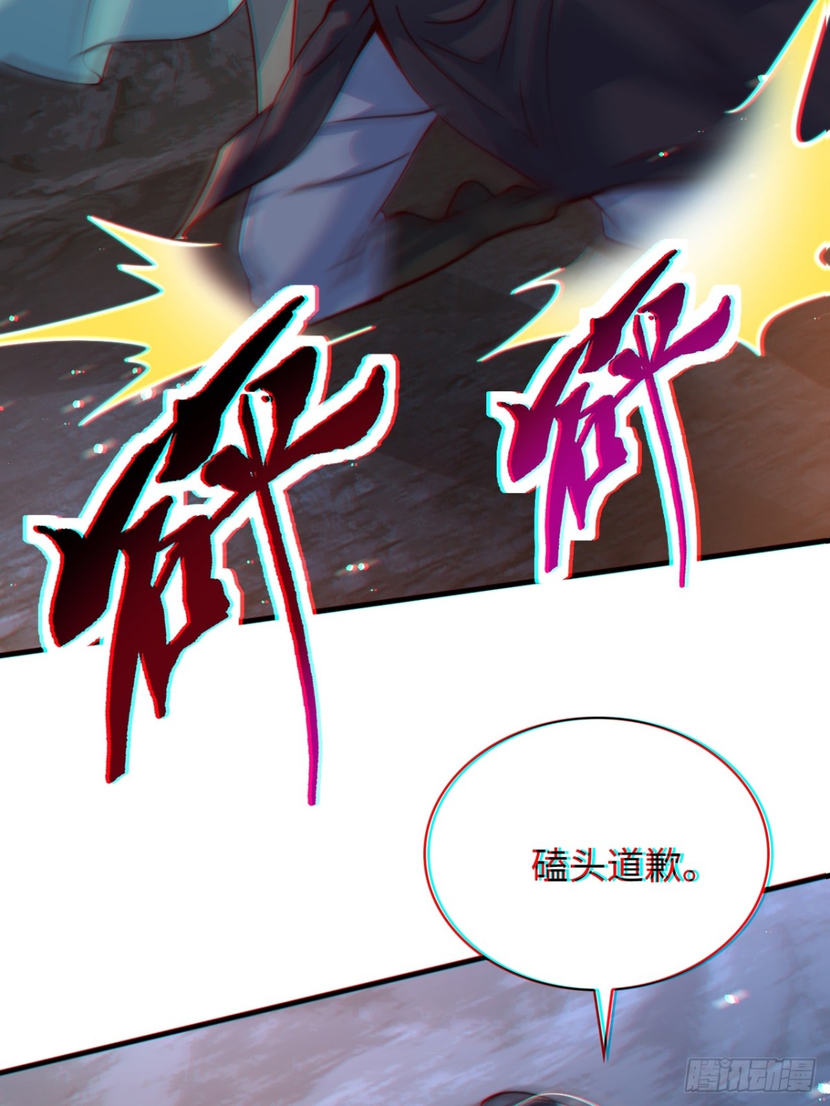 第87话  遗迹出世！争相涌入(1/2)-第88话