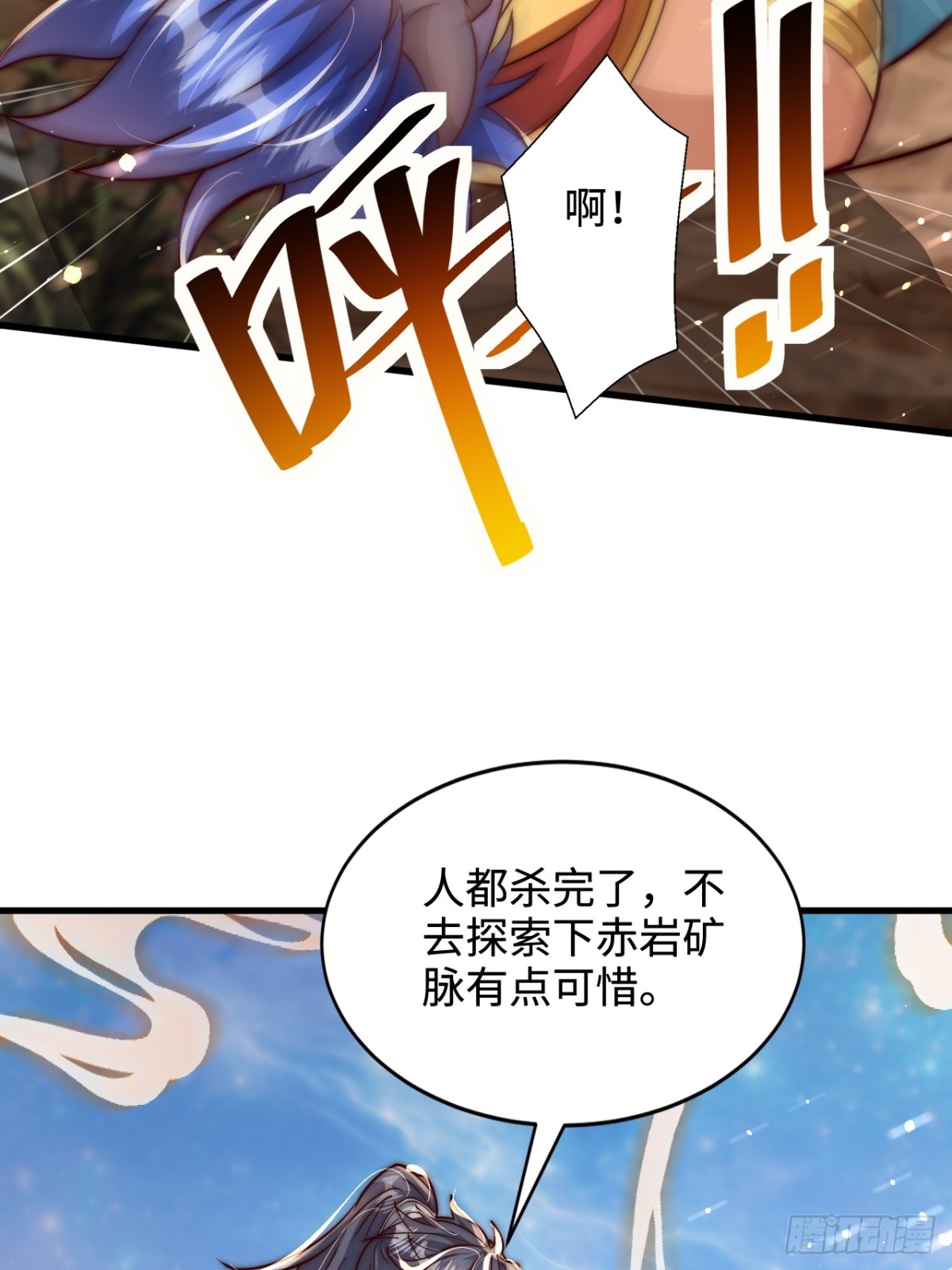 第89话  好一个英雄救美(1/2)-第90话