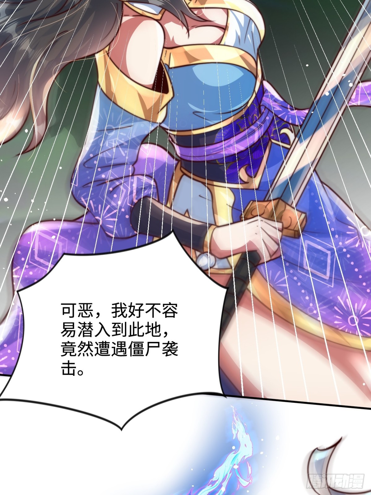 第89话  好一个英雄救美(1/2)-第90话