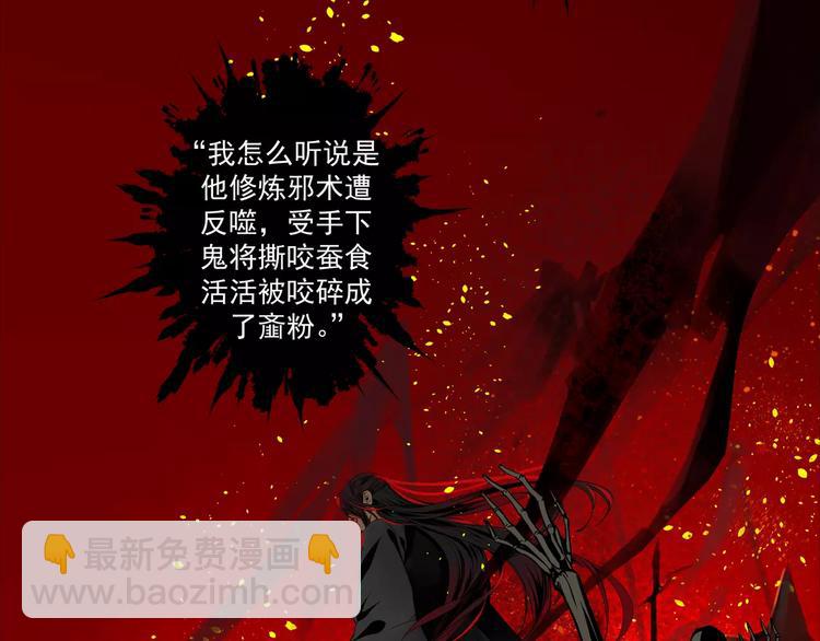 序章 《魔道祖师》经典还原！-第2话