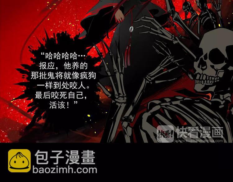 序章 《魔道祖师》经典还原！-第2话