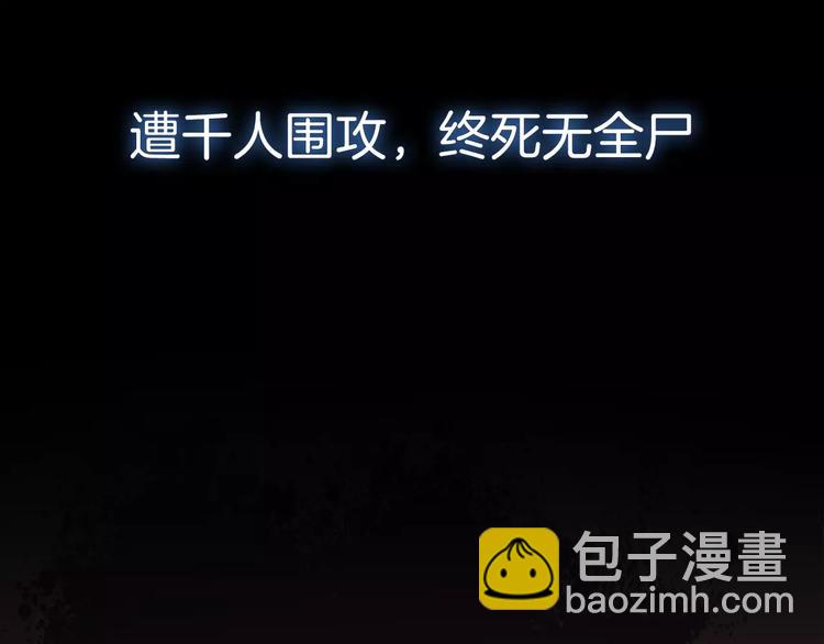 序章 《魔道祖师》经典还原！-第2话