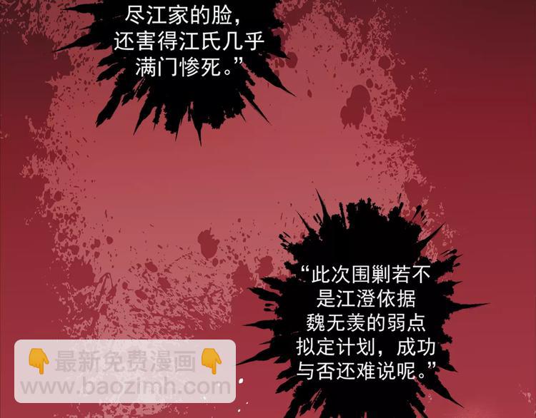 序章 《魔道祖师》经典还原！-第2话