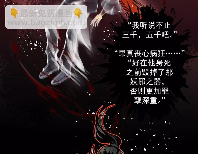 序章 《魔道祖师》经典还原！-第2话