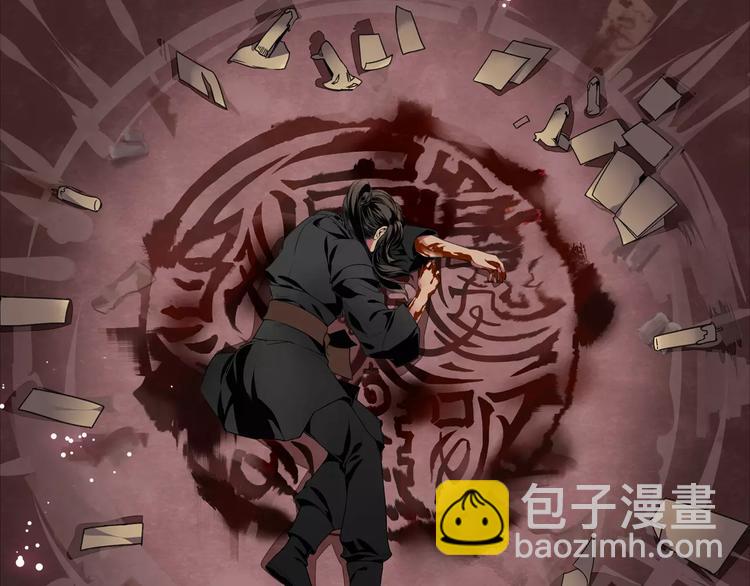 序章 《魔道祖师》经典还原！-第2话