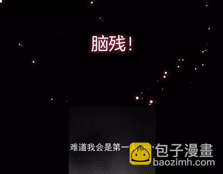 序章 《魔道祖师》经典还原！-第2话