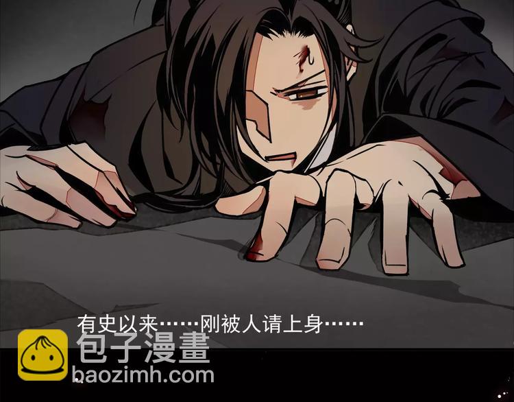 序章 《魔道祖师》经典还原！-第2话