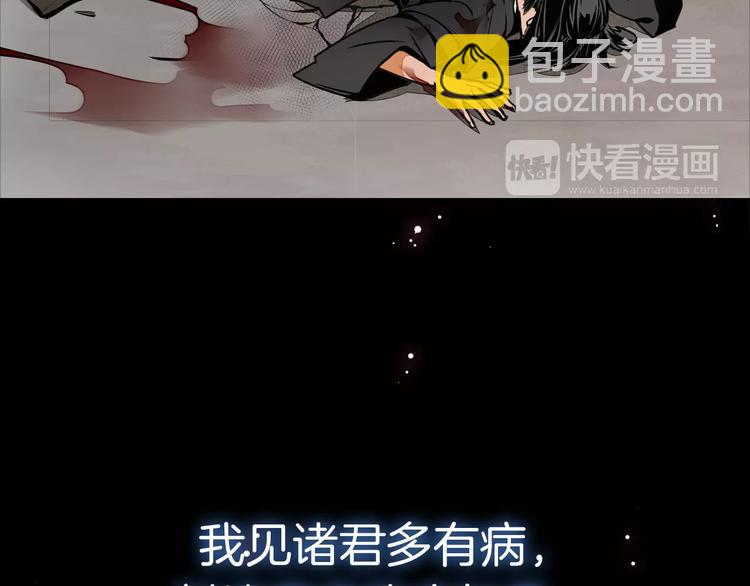 序章 《魔道祖师》经典还原！-第2话