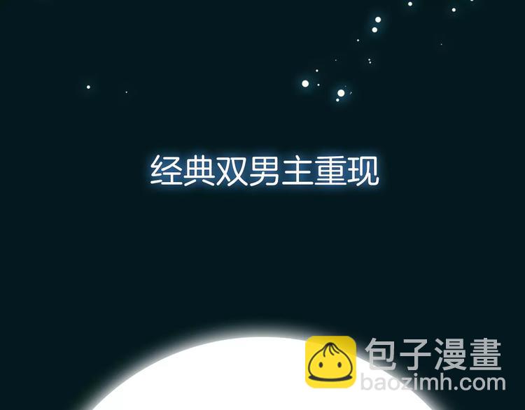序章 《魔道祖师》经典还原！-第2话