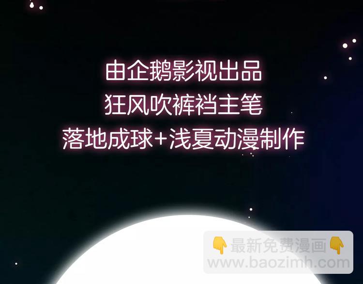 序章 《魔道祖师》经典还原！-第2话