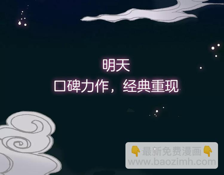 序章 《魔道祖师》经典还原！-第2话