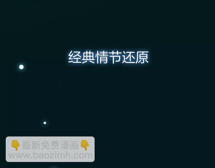 序章 《魔道祖师》经典还原！-第2话