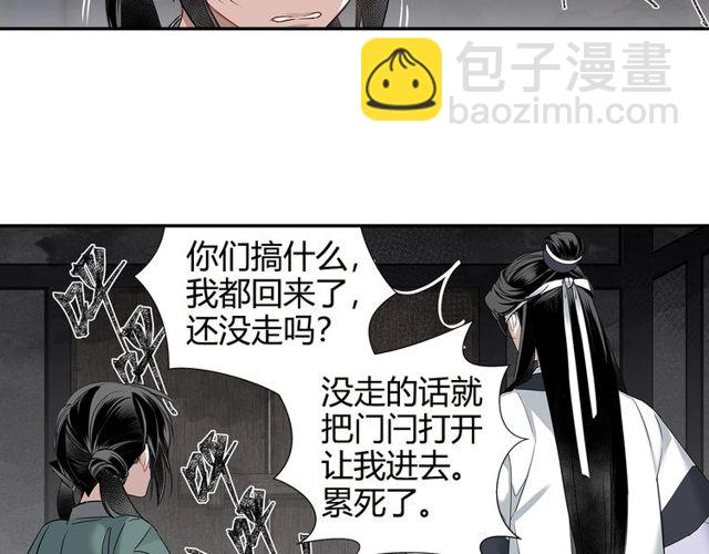 第103话 反目成仇(1/2)-第106话