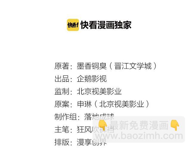 第103话 反目成仇(1/2)-第106话