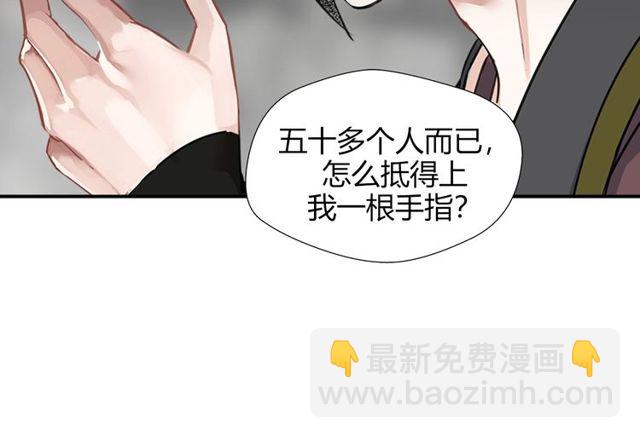 第105话 残忍的真相-第108话