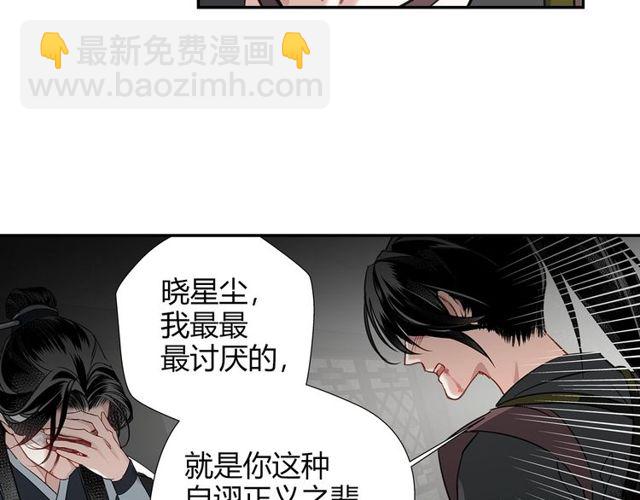 第105话 残忍的真相-第108话