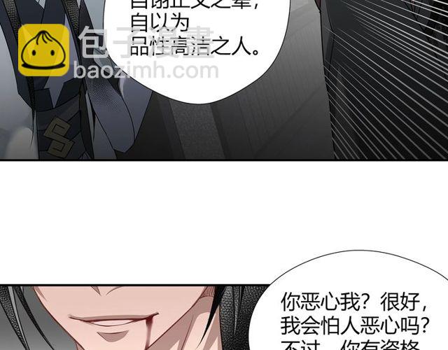 第105话 残忍的真相-第108话