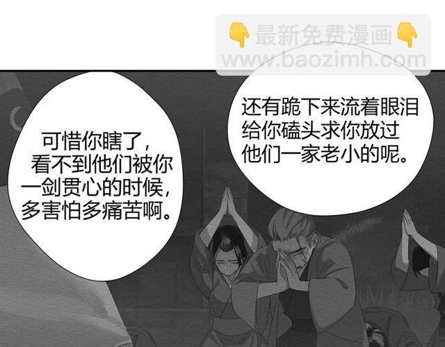 第105话 残忍的真相-第108话