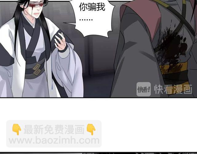 第105话 残忍的真相-第108话