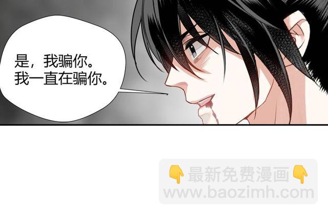 第105话 残忍的真相-第108话