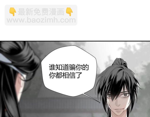 第105话 残忍的真相-第108话