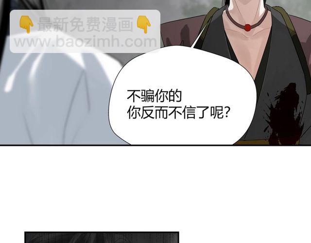 第105话 残忍的真相-第108话