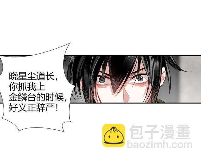 第105话 残忍的真相-第108话