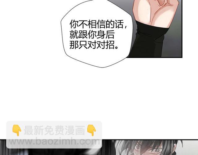 第105话 残忍的真相-第108话