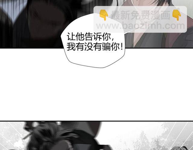 第105话 残忍的真相-第108话