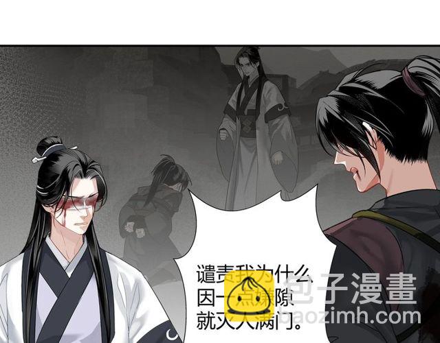 第105话 残忍的真相-第108话