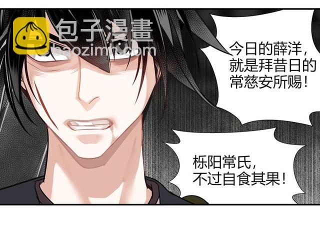 第105话 残忍的真相-第108话