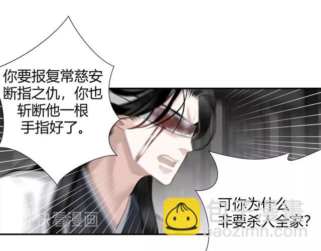 第105话 残忍的真相-第108话
