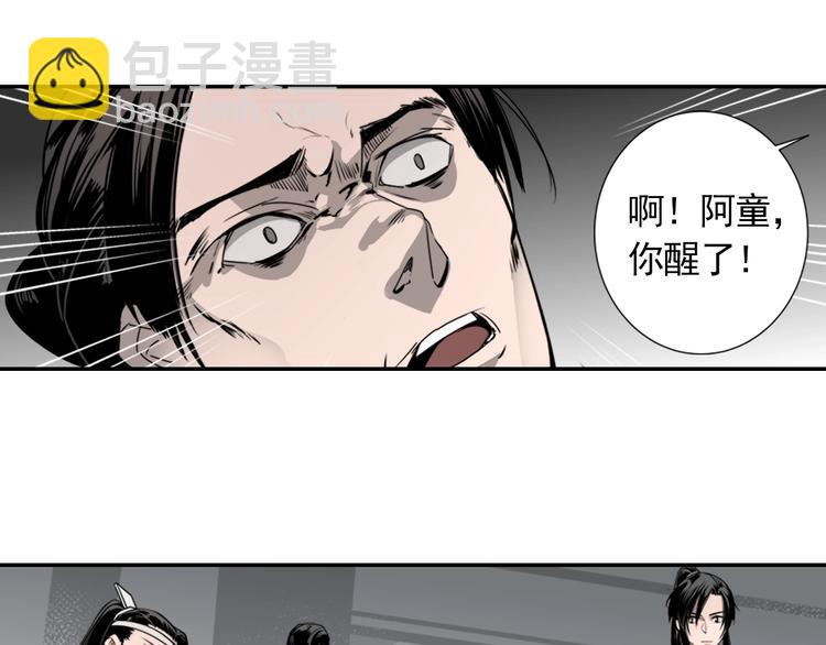 第9话 看不见的东西-第12话