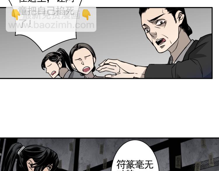 第9话 看不见的东西-第12话