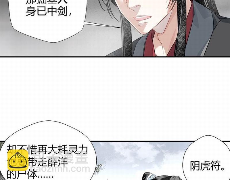 第111话 负霜华行世路(1/2)-第114话