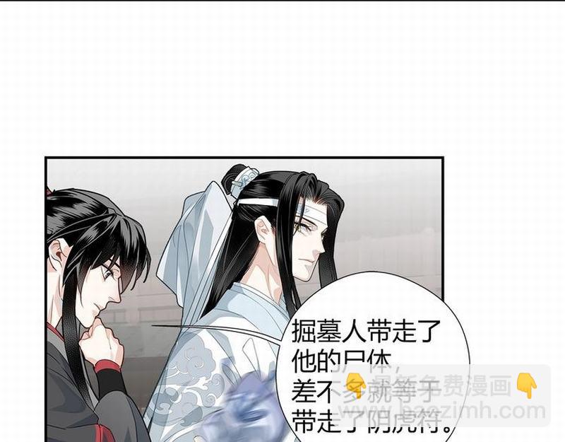 第111话 负霜华行世路(1/2)-第114话